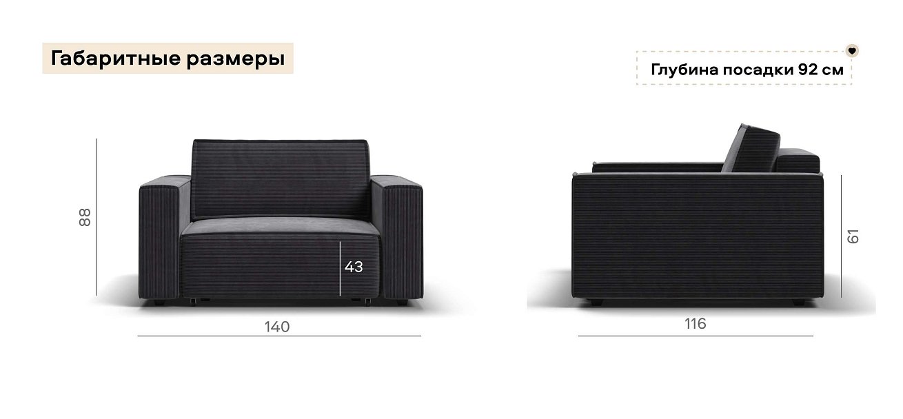 Кресло Босс Софт Модуль Вельвет Корд графит