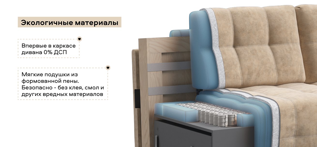 Диван Босс ХО велюр Роял шампань / Снежная Сонома