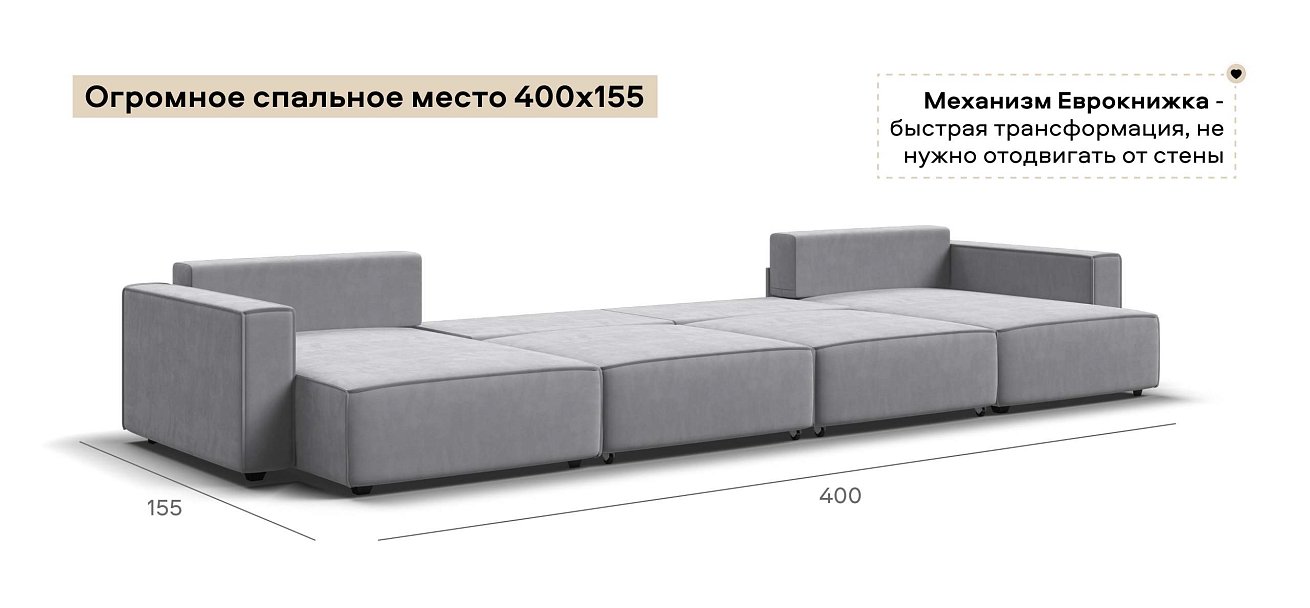 П-образный диван Босс Софт Модуль велюр Монолит сталь