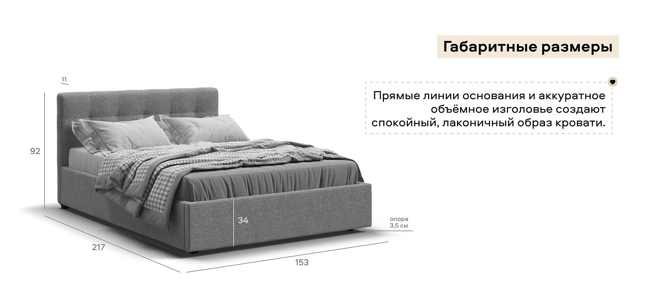 Белла Кровать + ПМ 140*200 Рогожка Мальмо серый