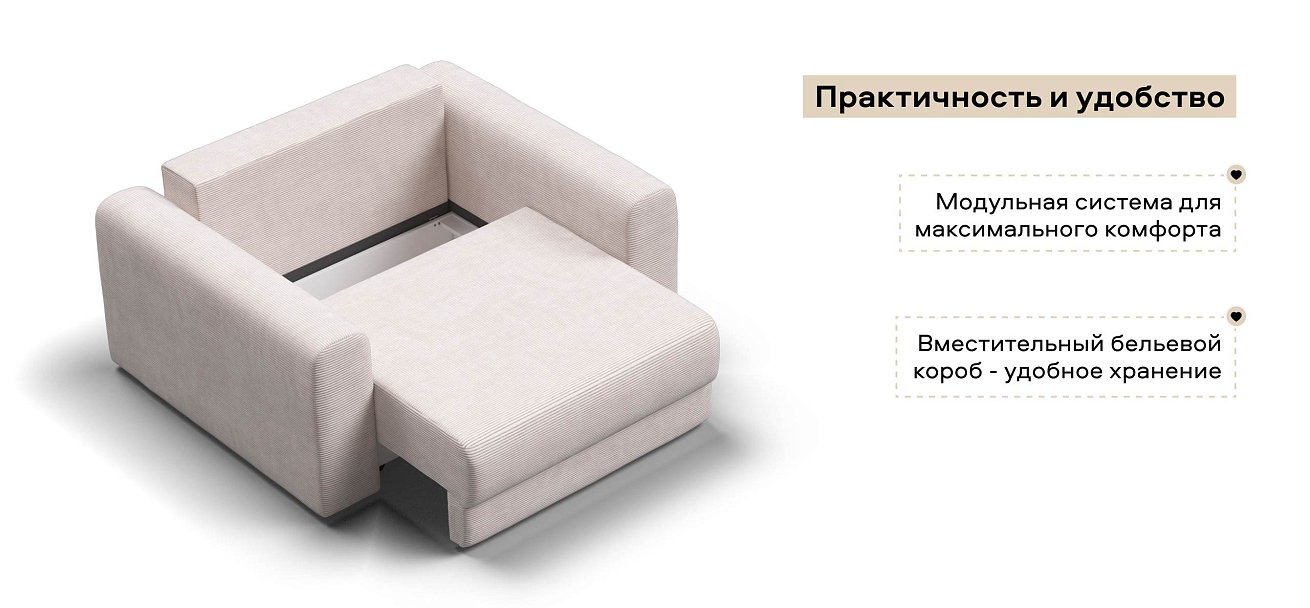 Кресло Ричмонд Модуль Вельвет Корд бежевый