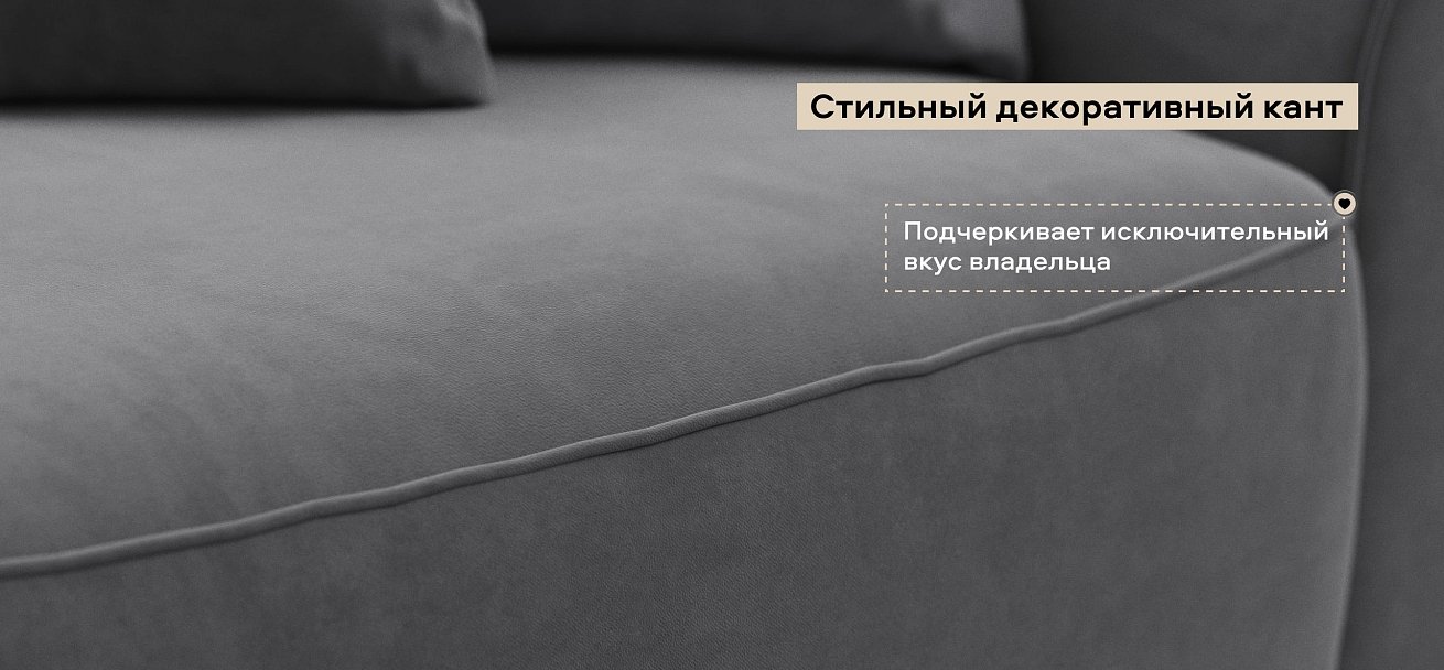 Угловой диван Кинг Про велюр Роял тауп