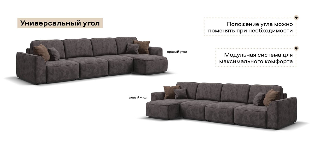 Угловой диван Кинг Модуль Макс велюр Алькантара серый