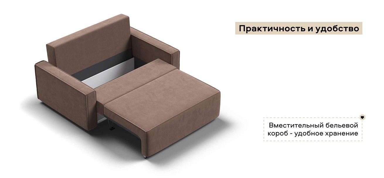 Диван Норд двухместный велюр Монолит мокко