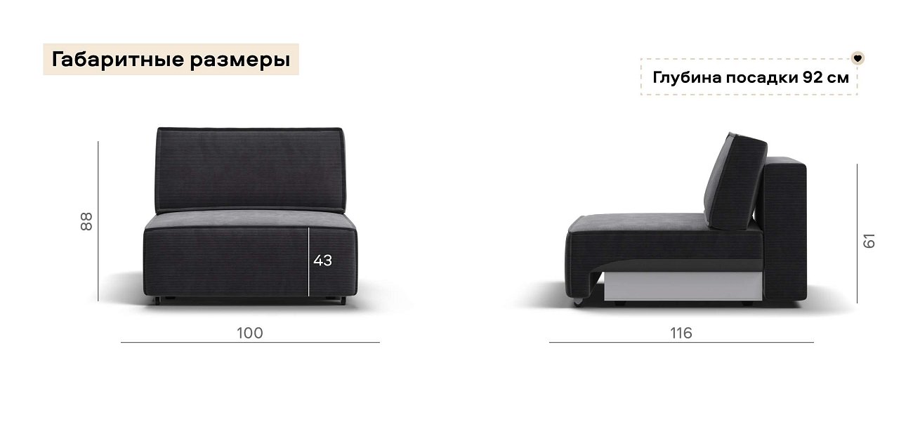 Босс Софт Модуль спальное место Вельвет Корд графит