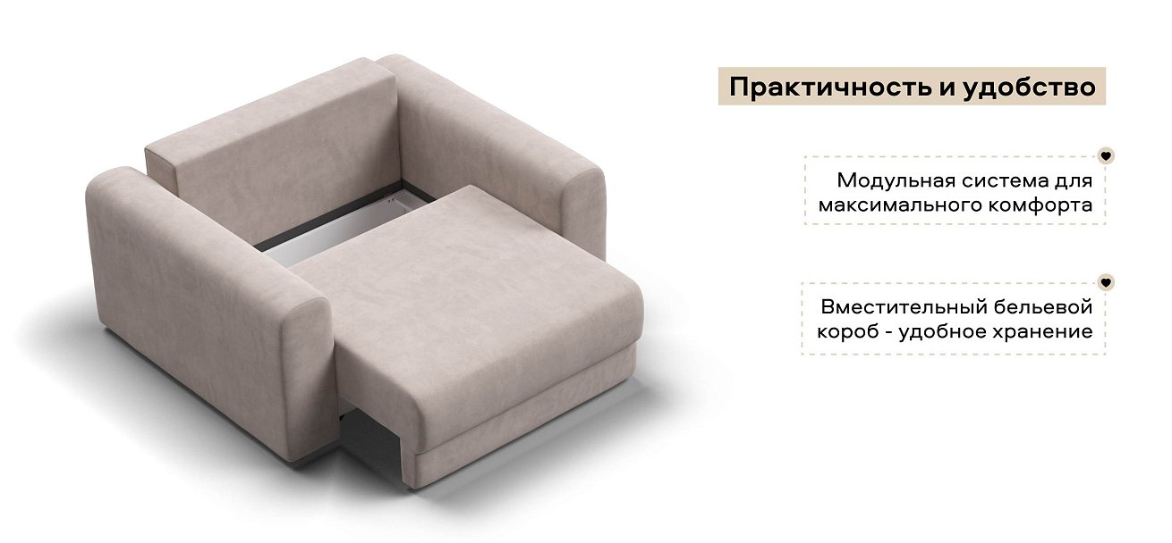 Кресло Ричмонд Модуль велюр Монолит латте