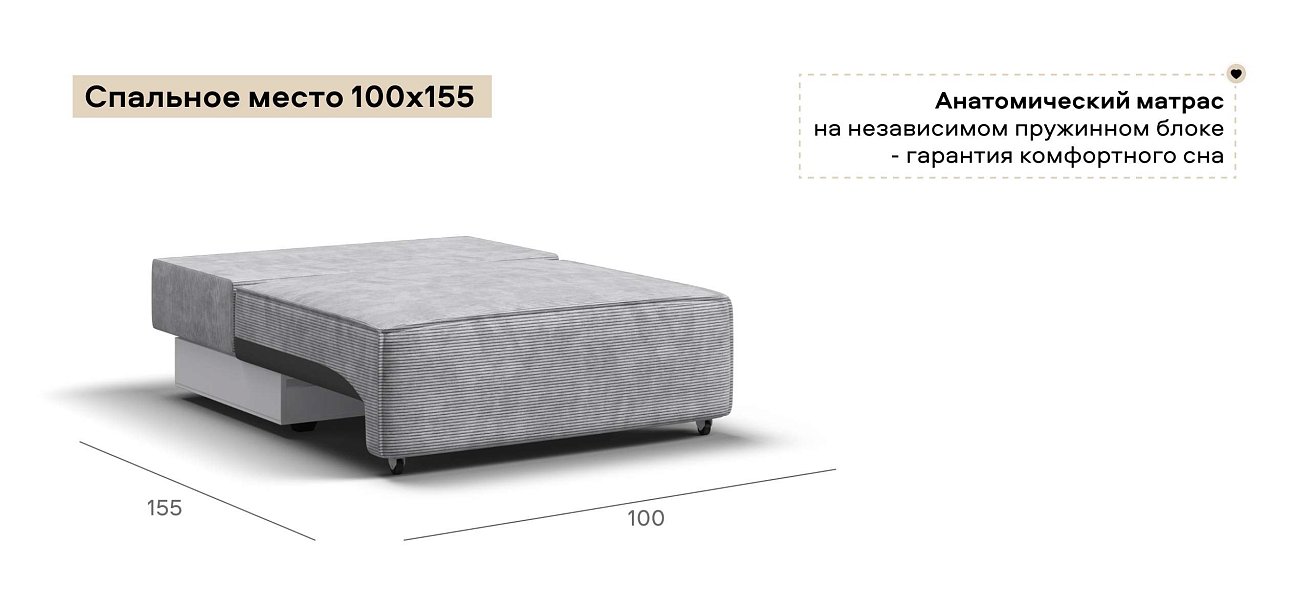 Босс Софт Модуль спальное место Вельвет Корд серый