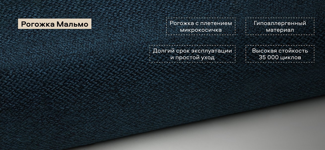 Диван Атланта двухместный Рогожка Мальмо синий