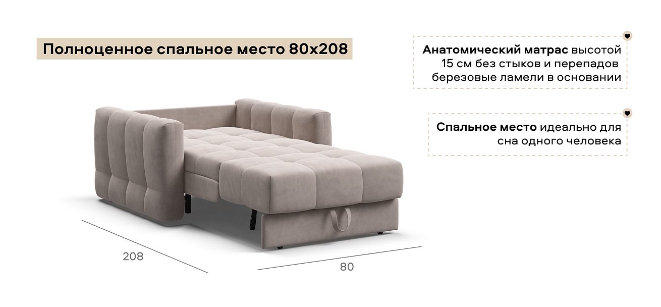 Босс Слип кресло-кроватьВелюр Монолит латте