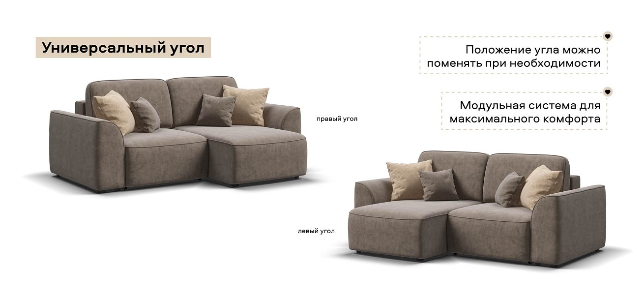 Угловой диван Кинг Модуль велюр Роял тауп