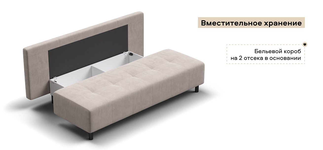 Диван Бостон Мини велюр Монолит латте