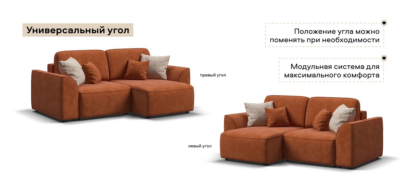 Угловой диван Кинг Модуль велюр Алькантара оранж