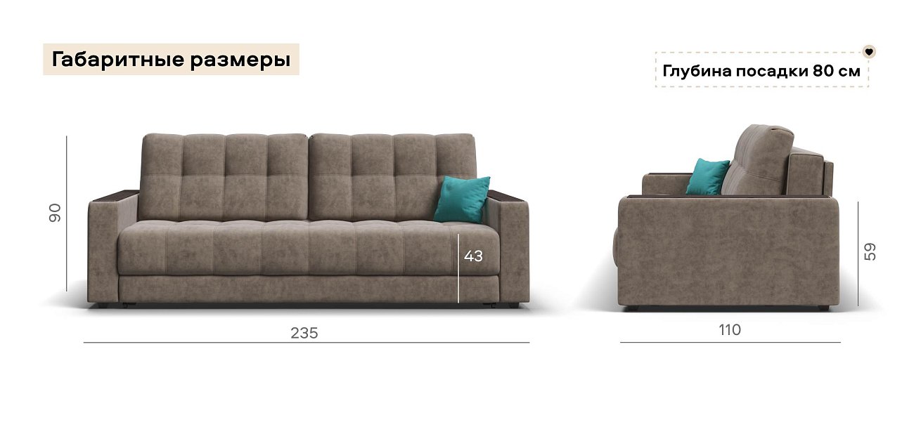 Диван Босс велюр Роял тауп