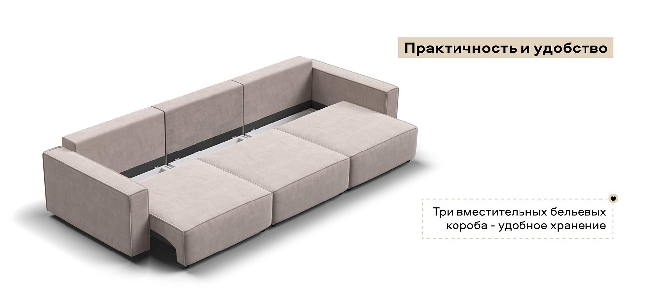 Диван Босс Софт Модуль Макс велюр Монолит латте