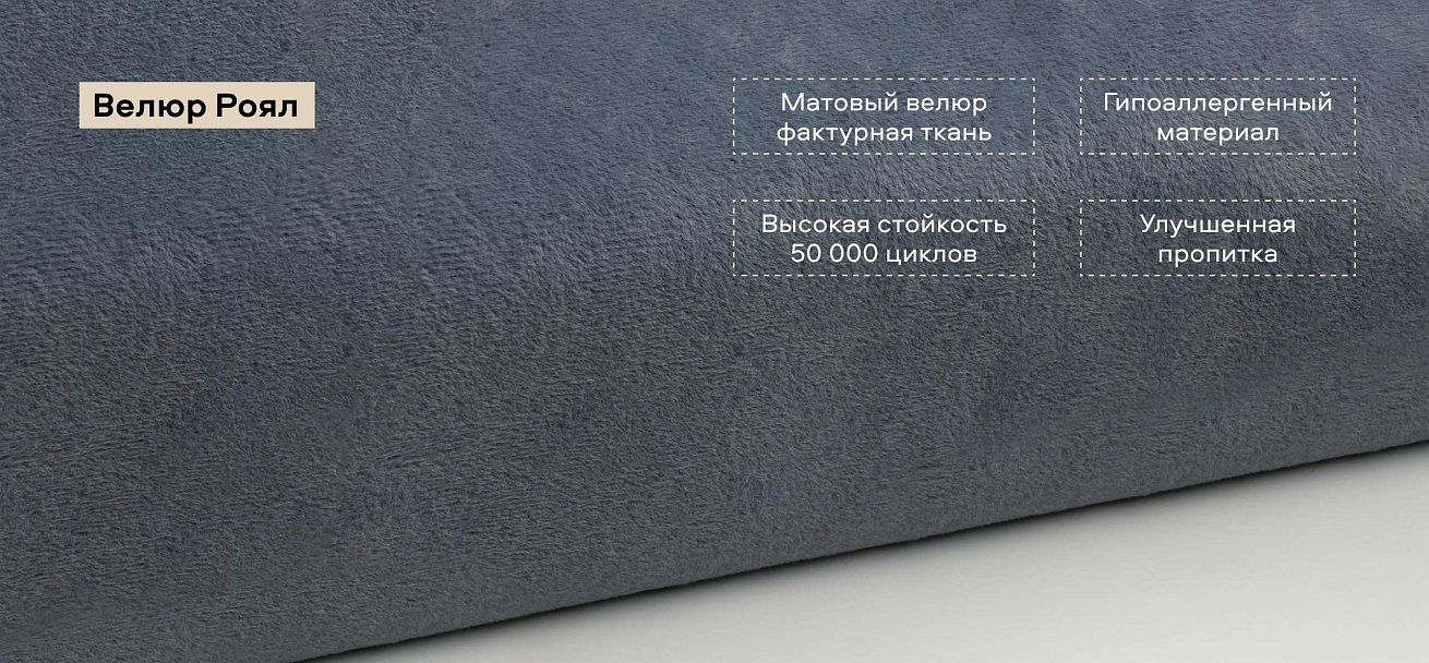 Тахта Босс велюр Роял синий