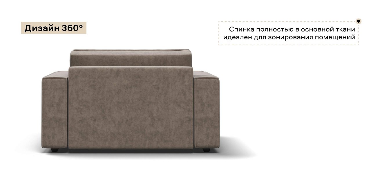 Кресло Босс Софт Модуль велюр Роял тауп