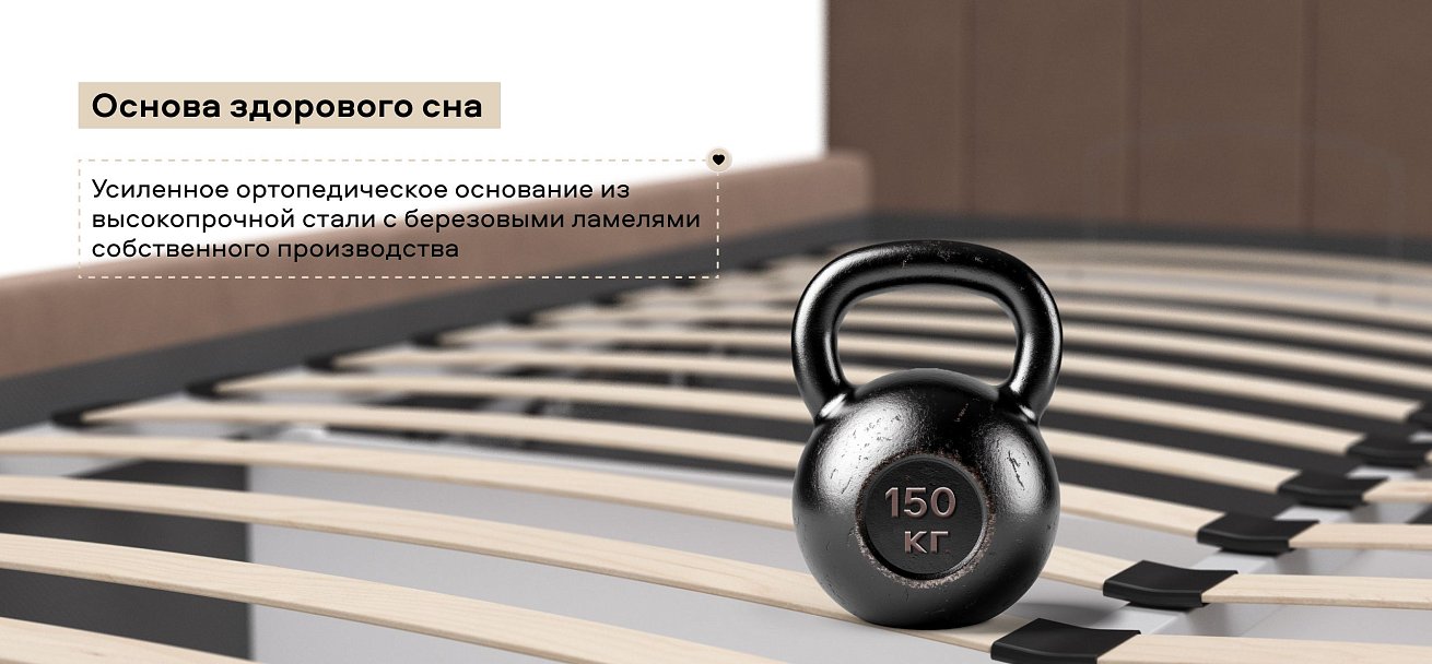 Босс Лайн Кровать+ПМ 160*200 Велюр Монолит мокко
