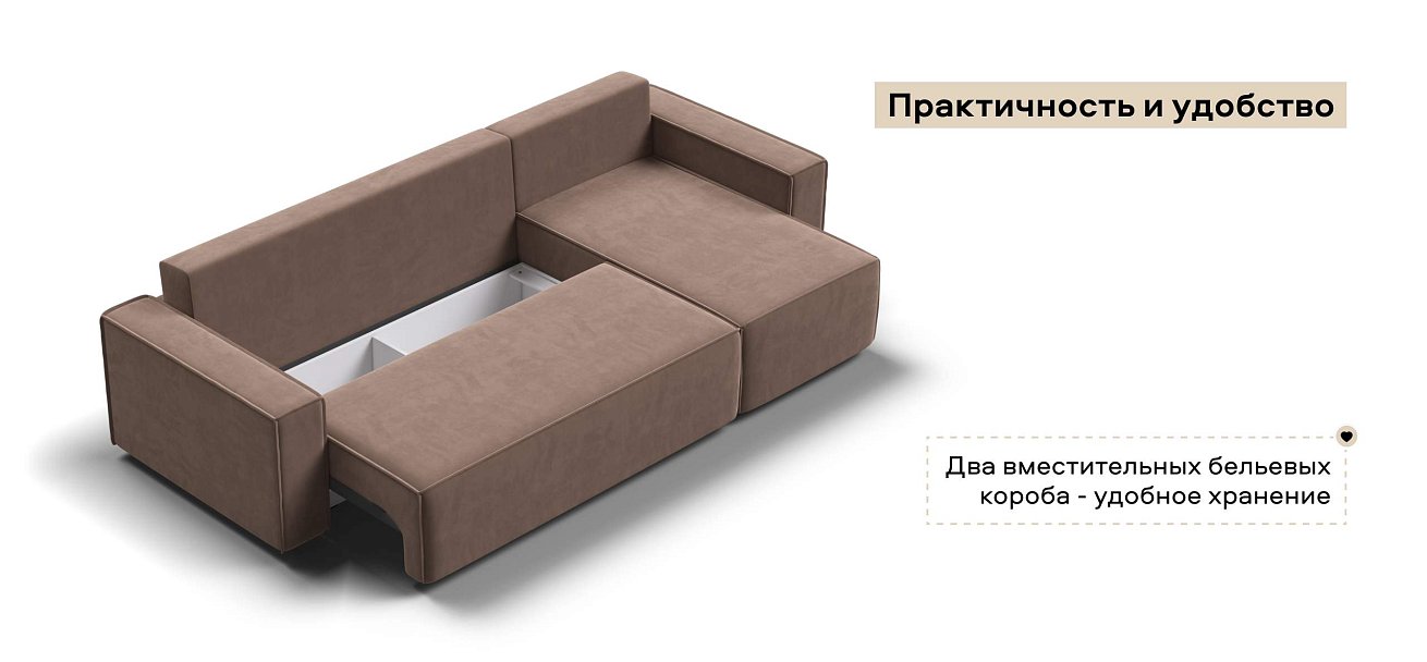 Угловой диван Норд велюр Монолит мокко