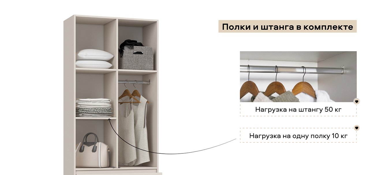 Идея 80 шкаф распашной 2Д+ящики Кашемир