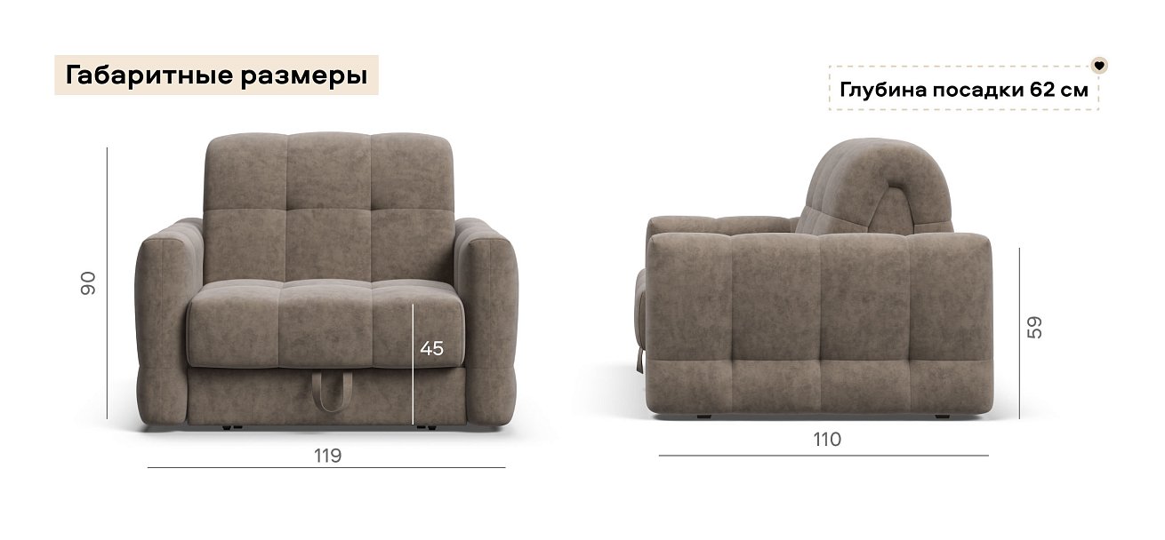 Босс Слип кресло-кровать велюр Роял тауп