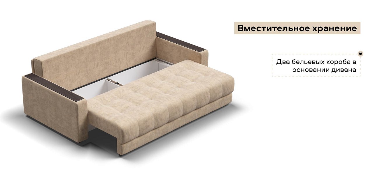 Диван Босс велюр Роял шампань