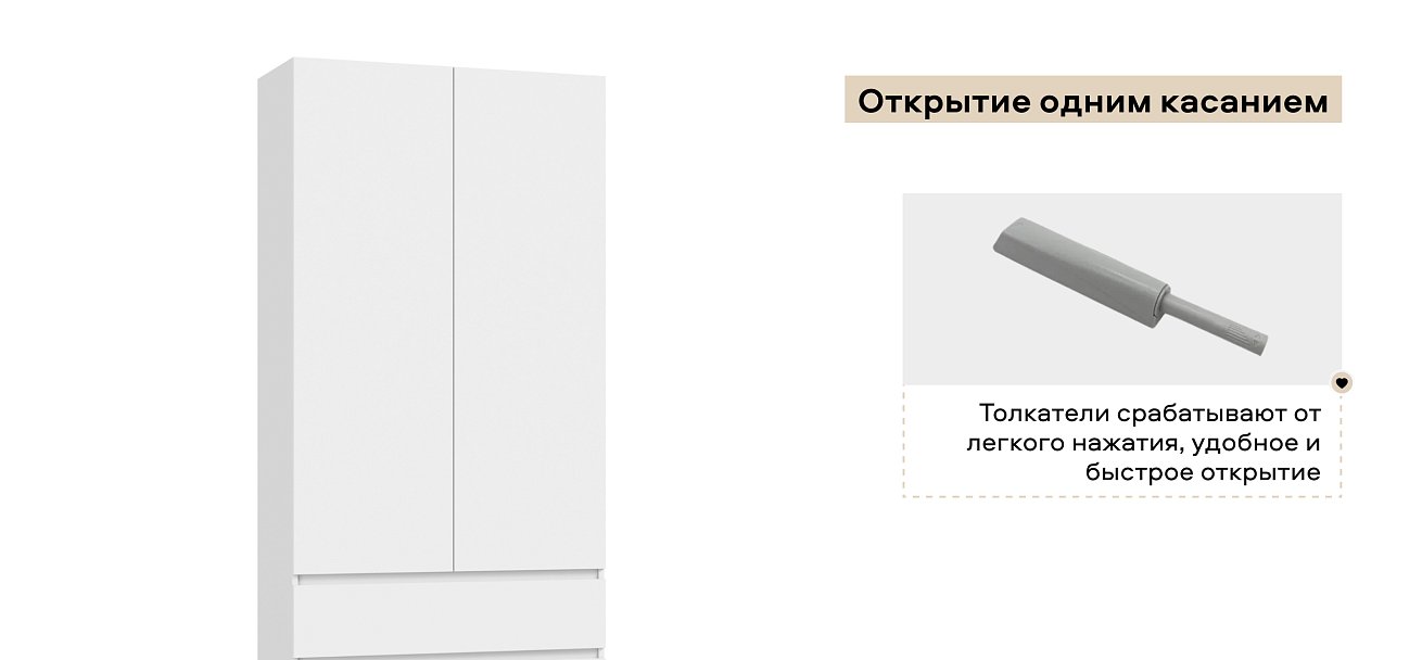 Идея 90 шкаф распашной 2Д+ящики Белый
