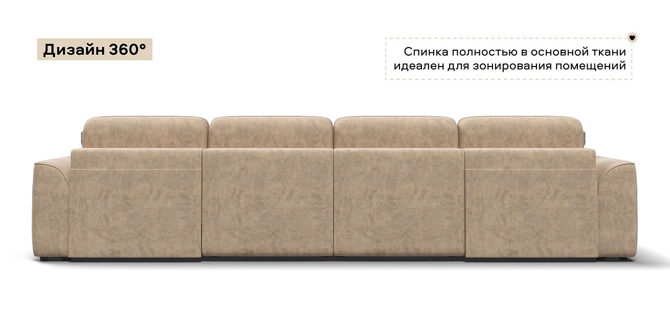 П-образный диван Кинг Модуль велюр Роял шампань