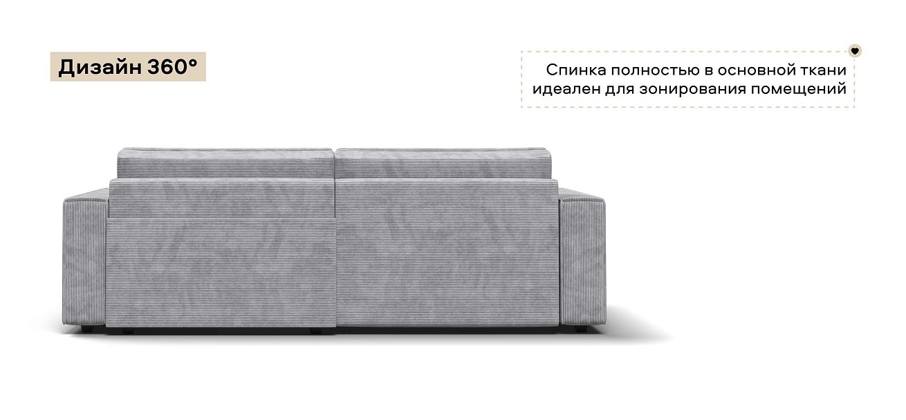 Угловой диван Босс Софт Модуль Вельвет Корд серый