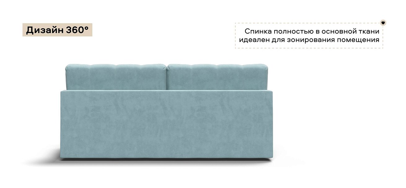 Диван Босс Мини велюр Монолит аква