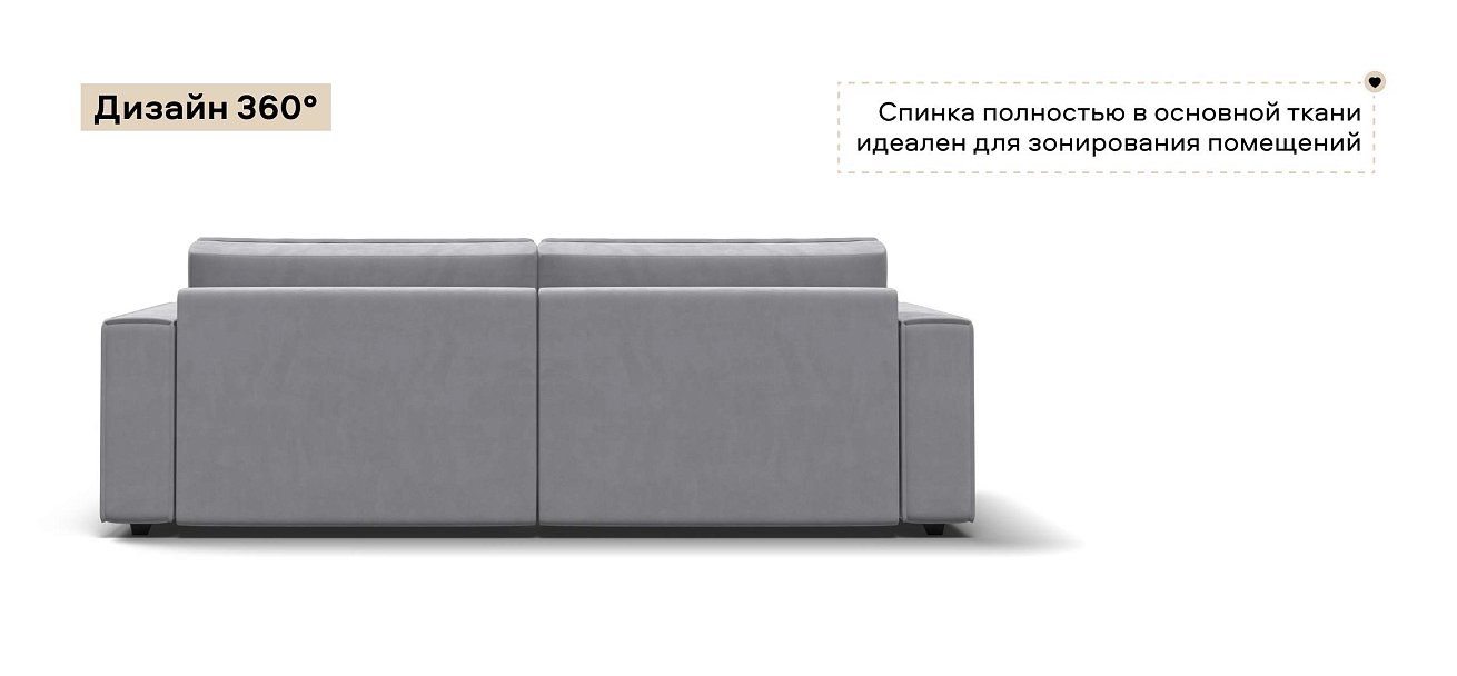 Диван Босс Софт Модуль велюр Монолит сталь