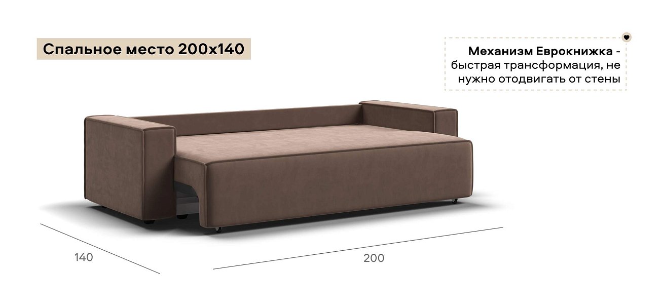 Диван Норд велюр Монолит мокко