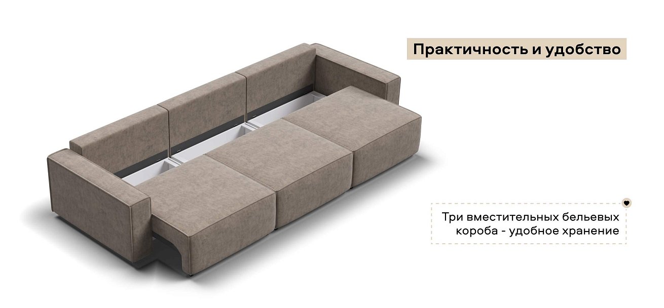 Диван Босс Софт Модуль Макс велюр Роял тауп