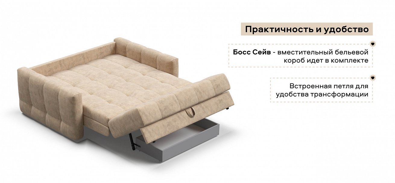 Диван Босс Слип 140 велюр Роял шампань