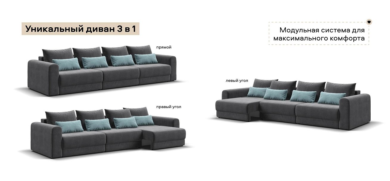 Модульный диван Ричмонд Модуль Макс велюр Монолит серый