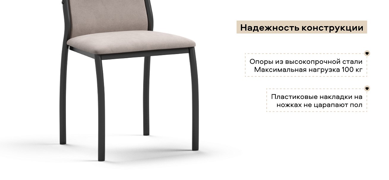 Стул АСТИ 2 шт. велюр Монолит Латте К., Чёрный