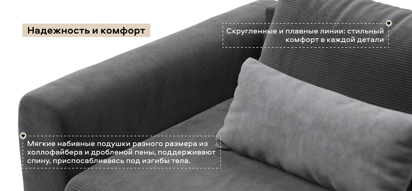 Кресло Ричмонд Модуль Вельвет Корд графит