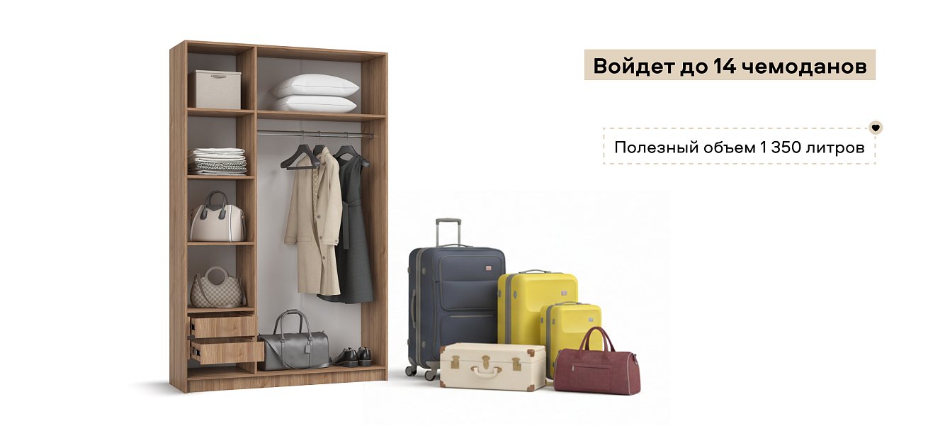 Рим 135 шкаф распашной 3Д+ящики 01 Орех Селект