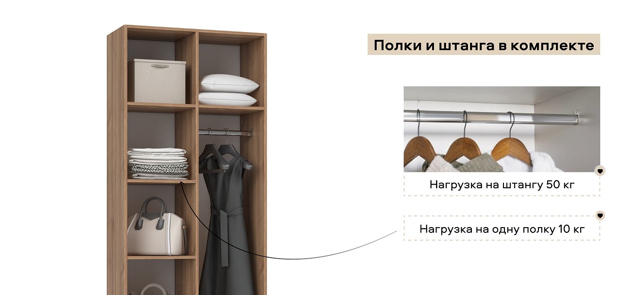 Босс Стандарт 80*220 шкаф распашной 2Д 01 Орех Селект