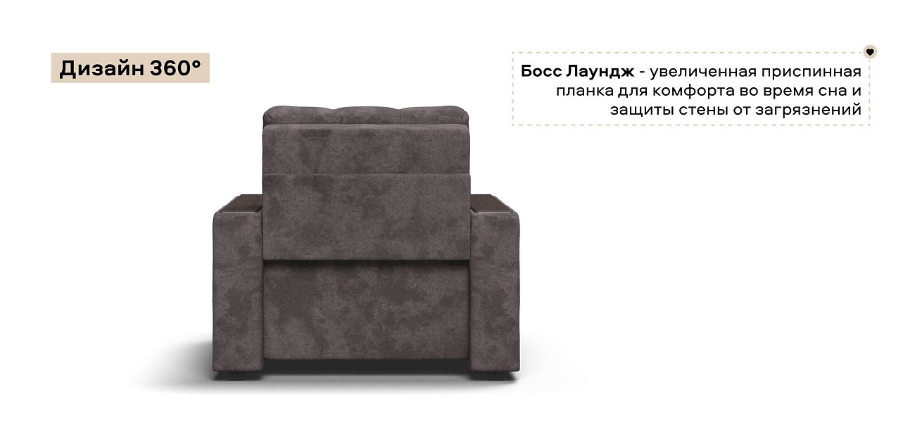 Босс кресло-кровать велюр Алькантара серый