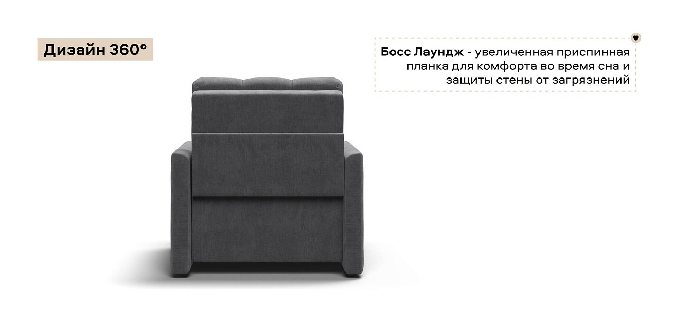 Босс Лофт кресло-кровать велюр Монолит серый