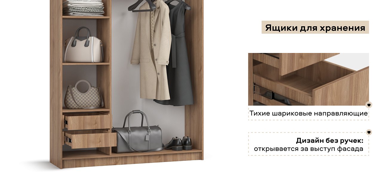 Босс Стандарт 135*220 шкаф распашной 3Д + ящики 01 Орех Селект