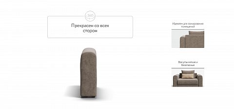 Ричмонд Модуль подлокотник 2 шт. велюр Роял тауп 3