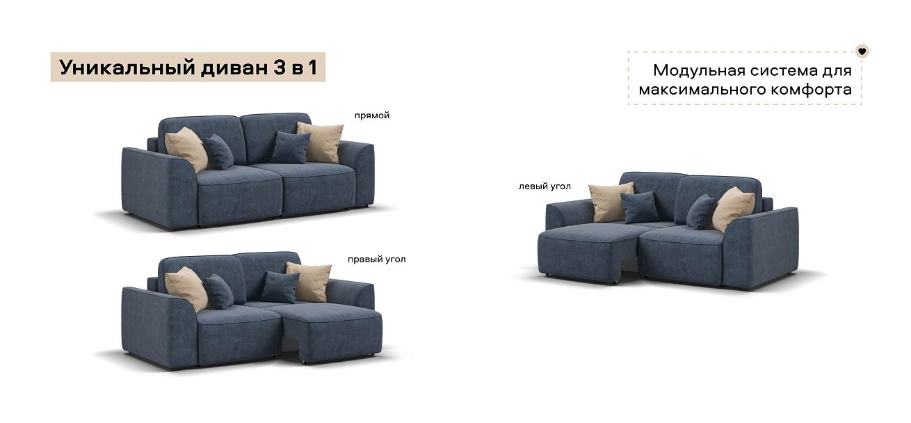 Диван Кинг Модуль велюр Роял синий