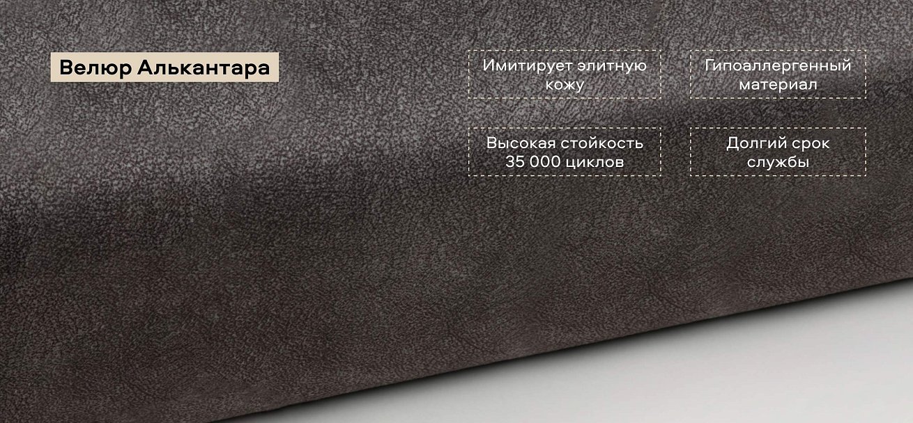 Диван Норд велюр Алькантара серый