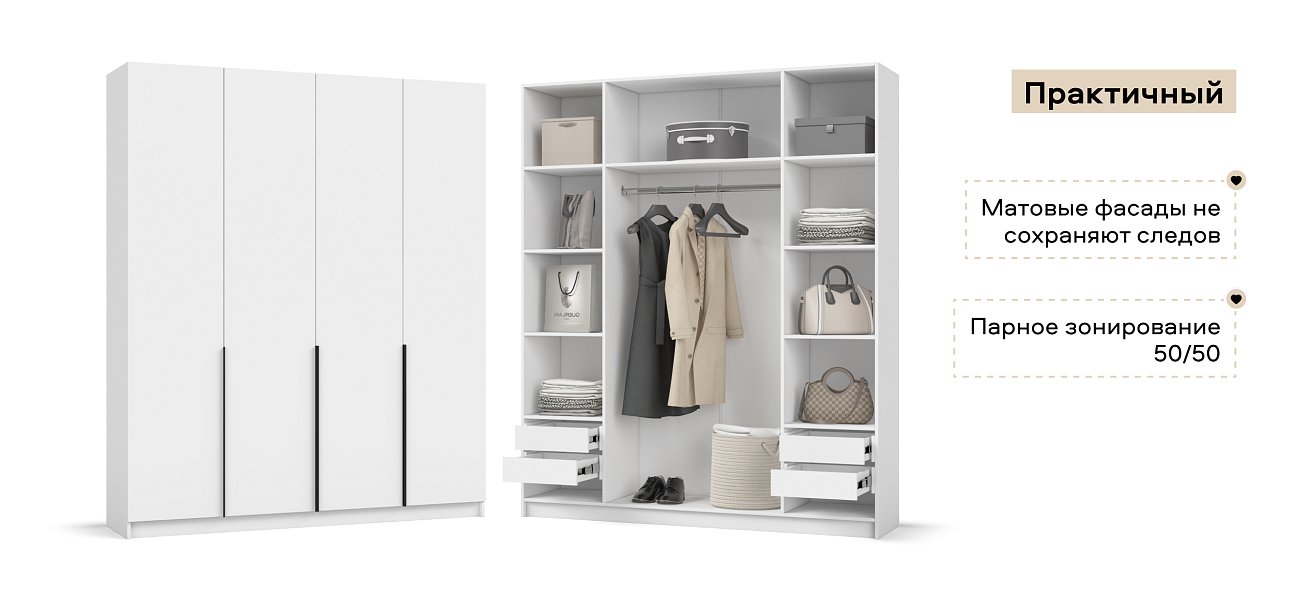 Босс Стандарт 180*220 шкаф распашной 4Д + ящики 01 Белый