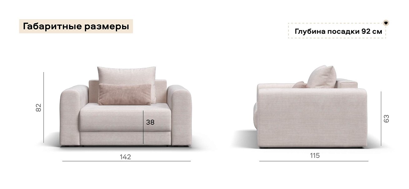 Кресло Ричмонд Модуль Вельвет Корд бежевый