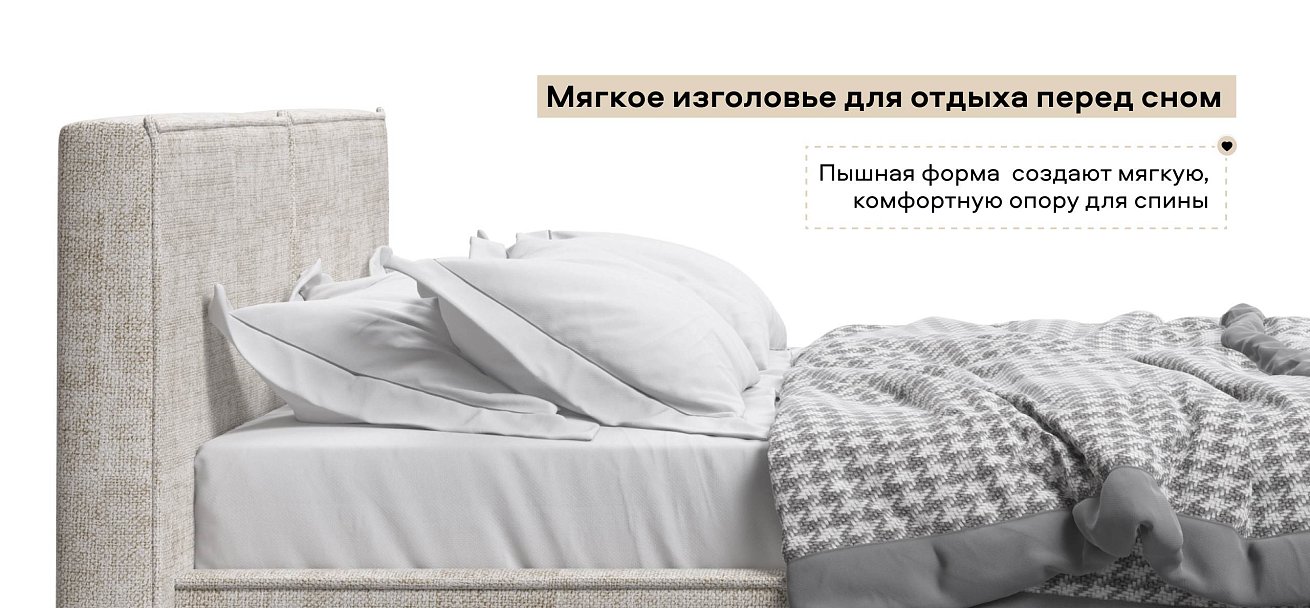 Норд Кровать+ПМ 160*200 Шенилл Смарт кварц