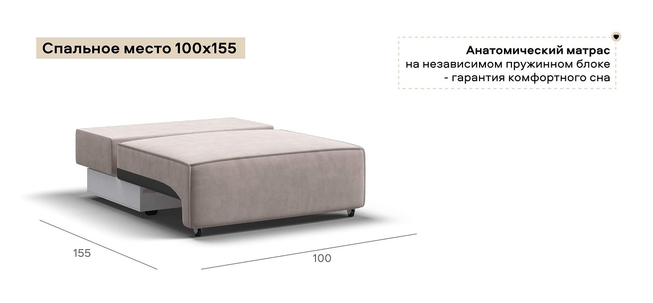 Босс Софт Модуль спальное место велюр Монолит латте