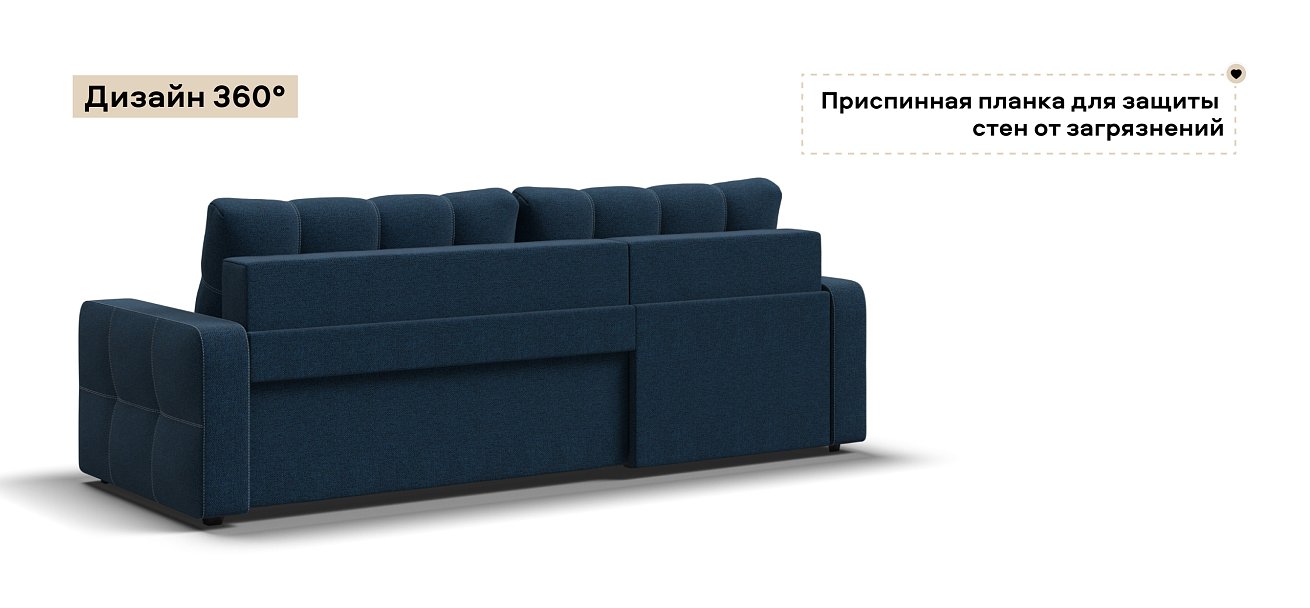 Угловой диван Денди Рогожка Мальмо синий