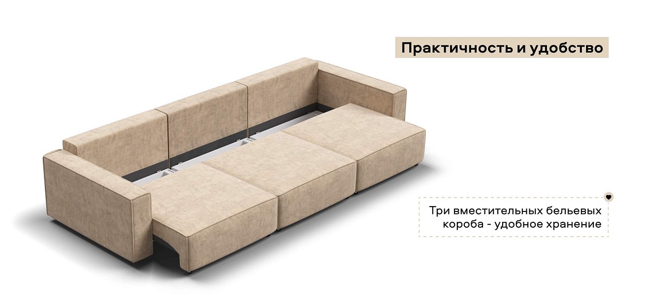 Диван Босс Софт Модуль Макс велюр Роял шампань